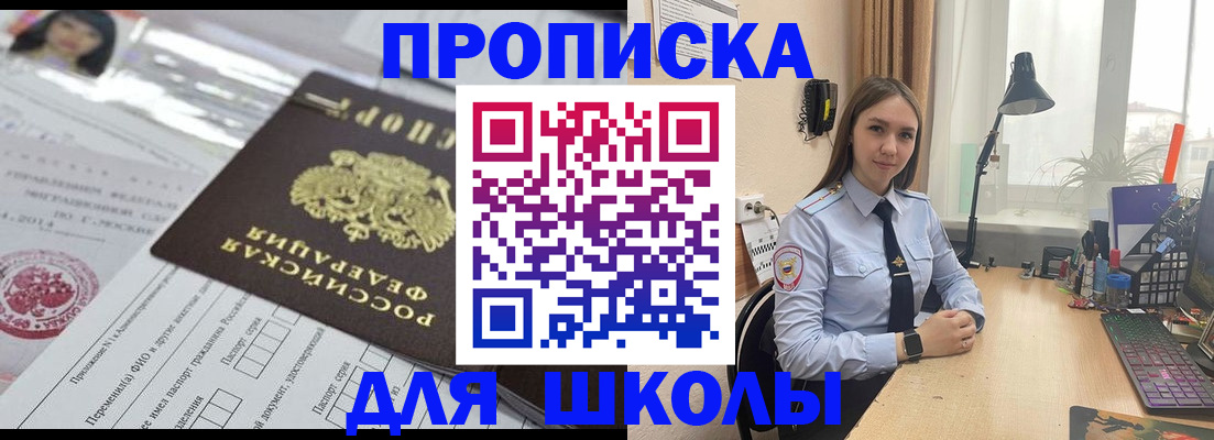 временная регистрация в Азове