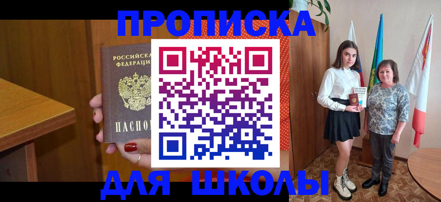временная регистрация поиск в Азове